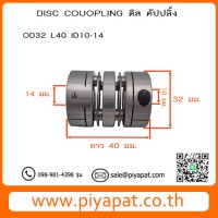DO32 L 40 ID10-14 รูปโชว์9